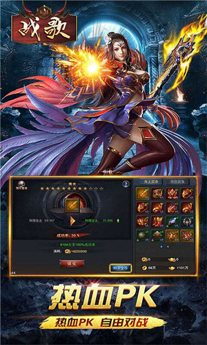 战歌幻影神兵版图5