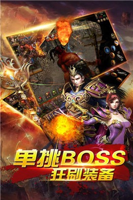 雷霆三合一火龙手机版传奇图2