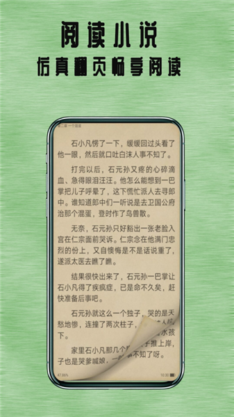 掌上追书神器(4)