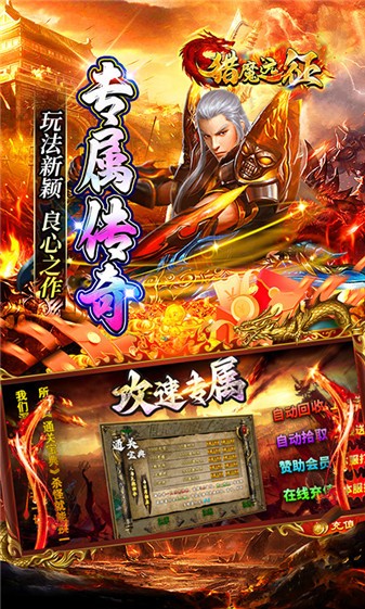 猎魔远征传奇(3)