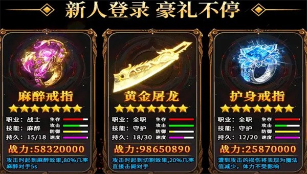 176火龙微变三职业无商城版图1