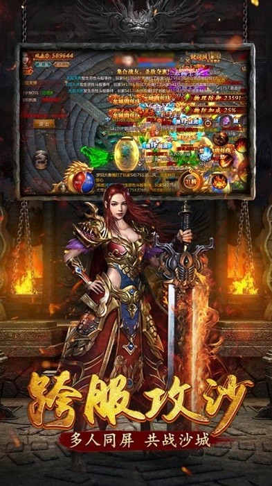 1.85火龙三职业金典手游版本图2