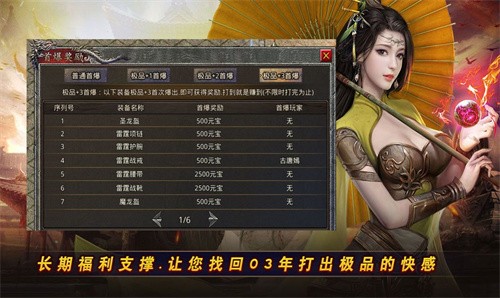 1.76复古小极品传奇(1)