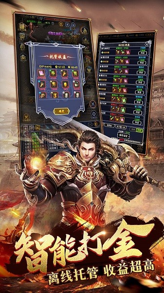猎魔传奇散人打金(2)