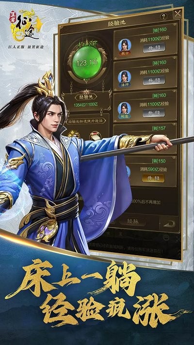 王者征途三娃版(2)
