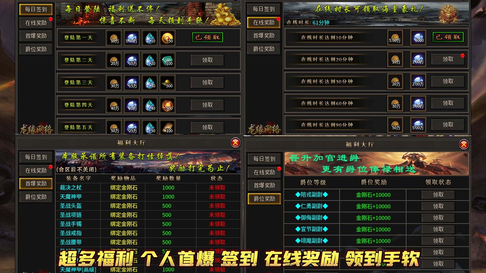 龙缘极速大极品(5)
