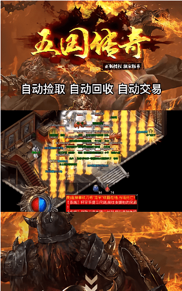 五国传奇(2)