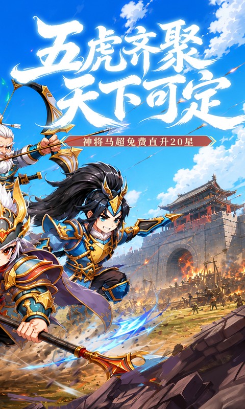 卧龙三国0.1折(2)