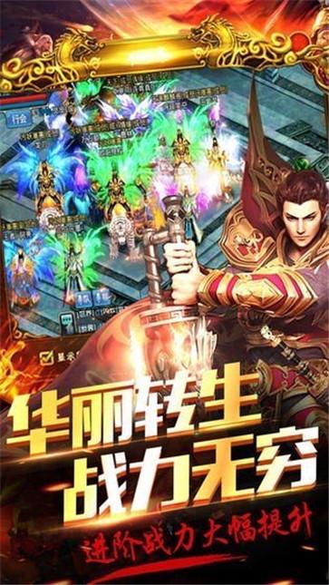 火龙二合一攻速单职业图3
