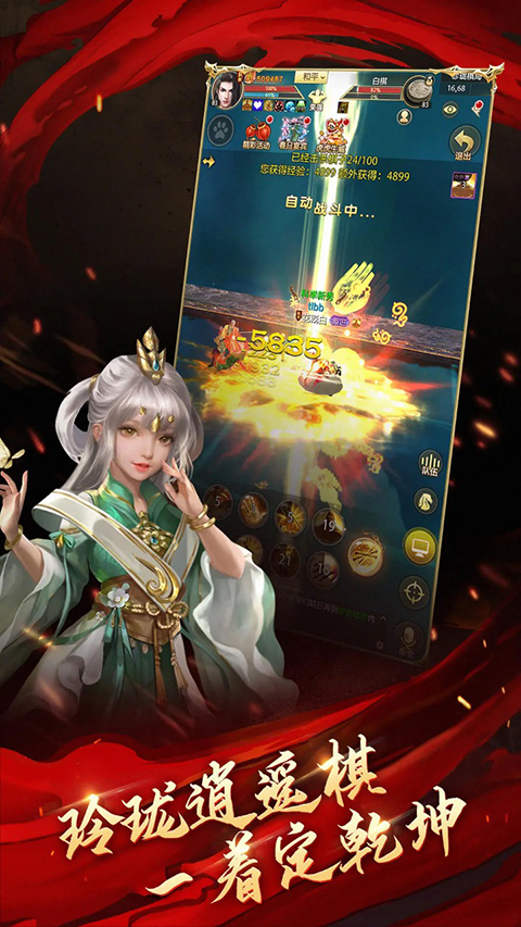 天龙荣耀版(3)