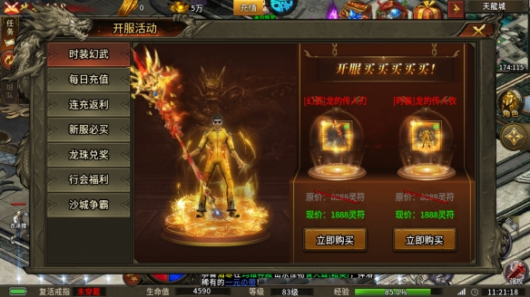热血千刀斩传奇手游截图3