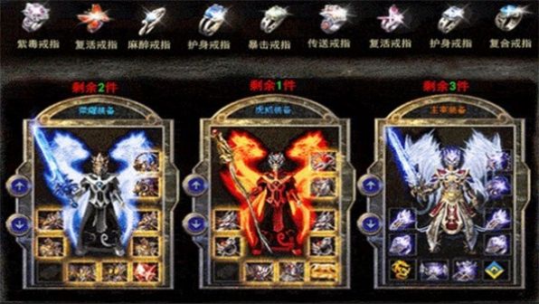 火龙微变至尊传奇手游图4