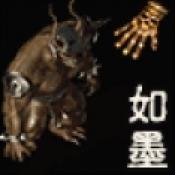 如墨神话pro
