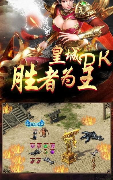 火龙二合一合成版传奇手游图3