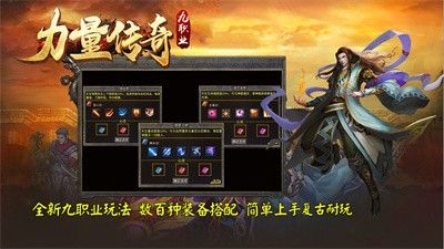 力量传奇九职业(1)