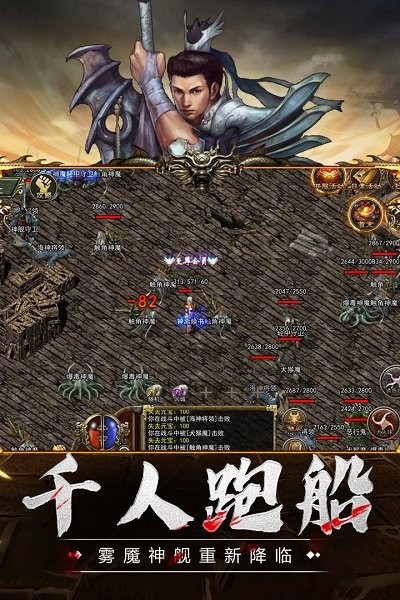 传奇3至尊版单职业(3)