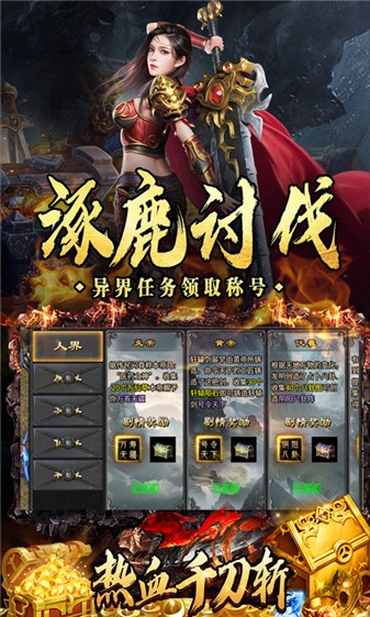 热血千刀斩攻速三职业(3)