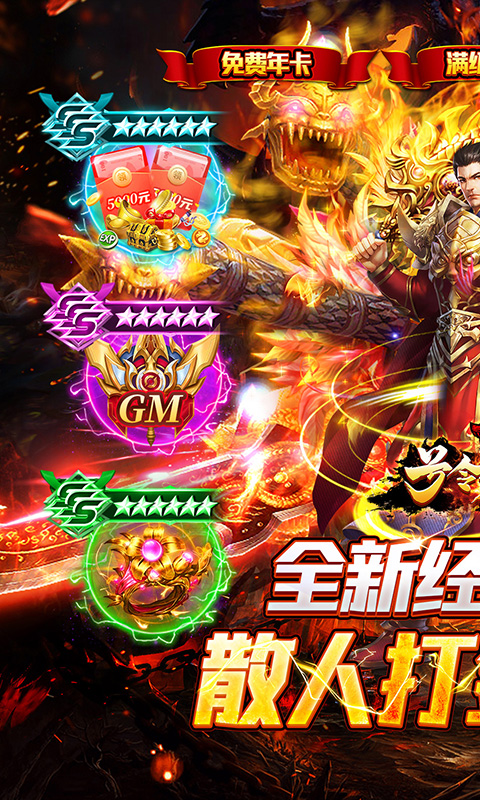 号令天下2传奇(1)
