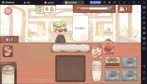 里亚斯韵律免费版图2
