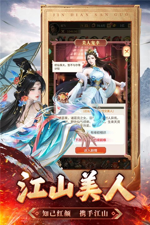 王师逐鹿中文版图5