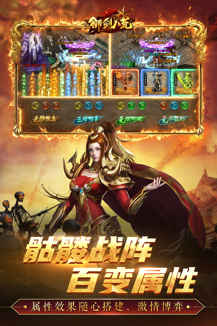 御剑八荒打金版图2