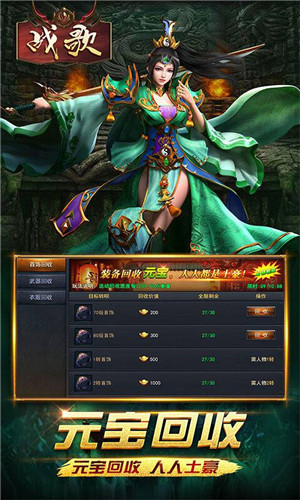 战歌幻影神兵版图3