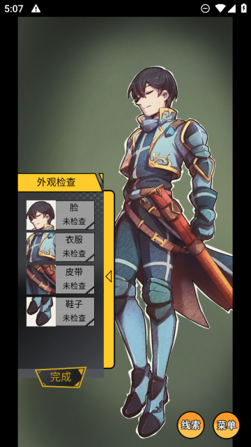 名侦探小红帽最新版图1