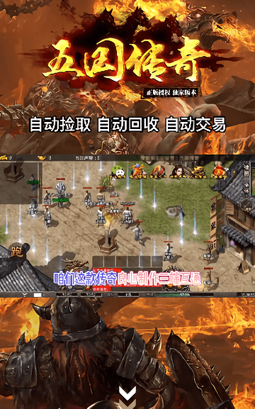 五国传奇(1)