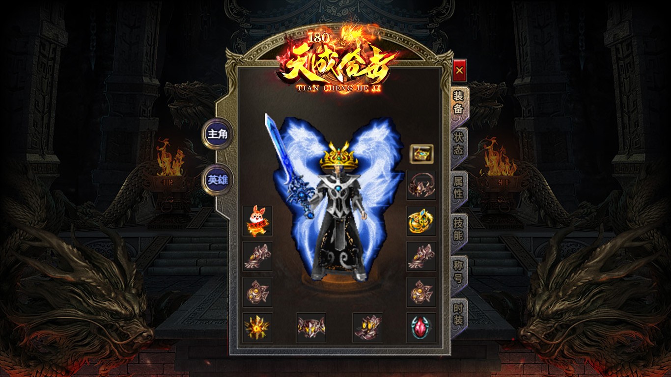 天成合击1.85(4)