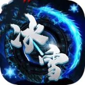 黑龙冰雪传奇新版