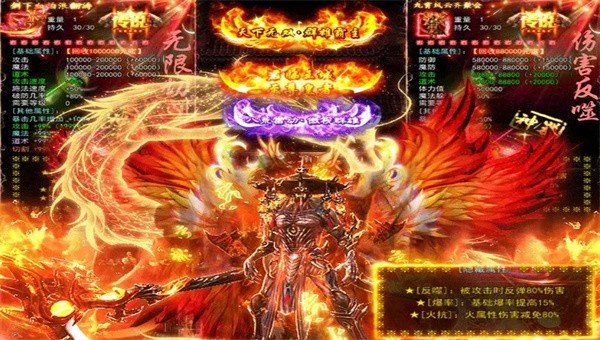 火龙超变高爆传奇三职业图3