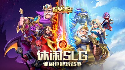 指尖决斗家游戏