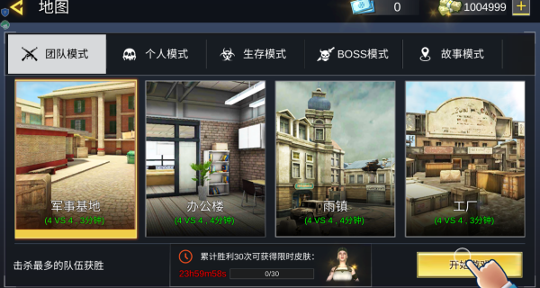 突击行动现代战场安卓版图2