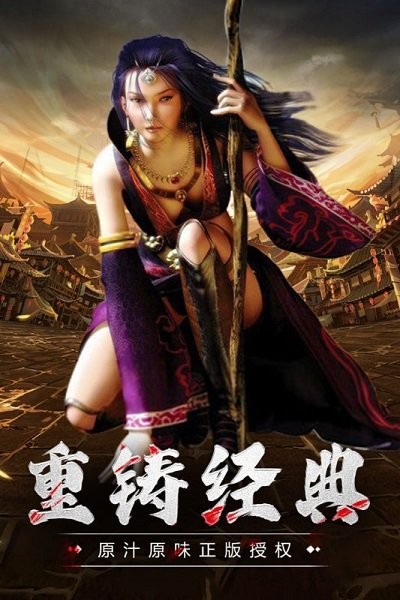传奇3至尊版单职业(1)