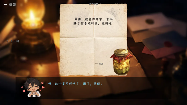 星耀小夜曲无广告版图1