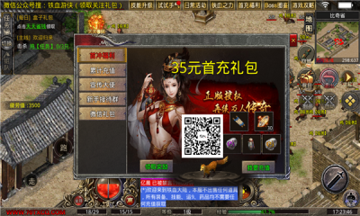 龙腾高爆单职业(3)