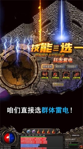 180火龙微变神途图3