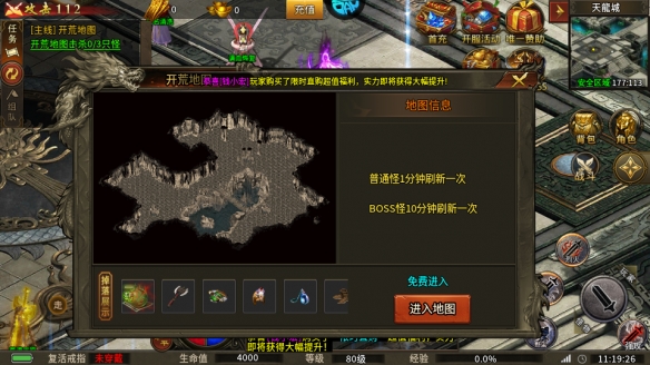 热血千刀斩传奇手游截图4