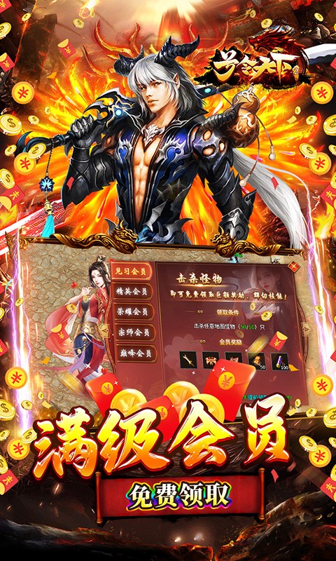 号令天下2传奇冰雪二合一(3)