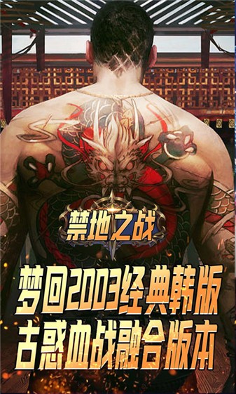 禁地之战传奇官方版(2)