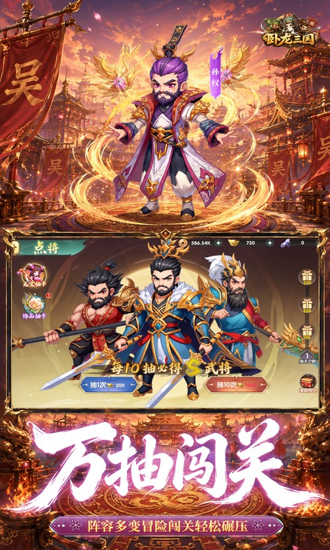 卧龙三国0.1折(4)