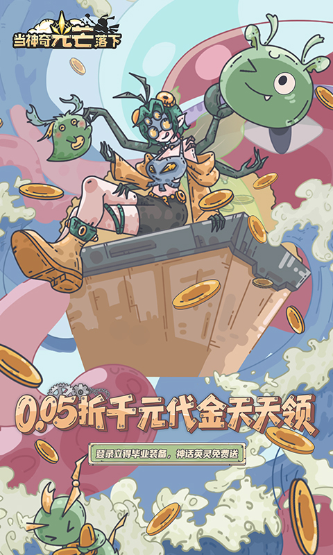 当神奇光芒落下0.05折(1)
