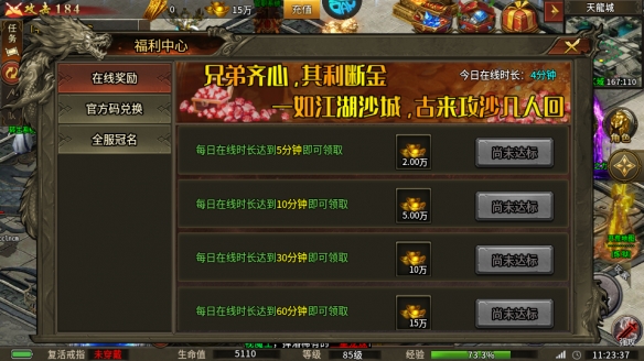 热血千刀斩传奇手游截图2