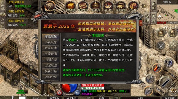 筑梦神途第二季免费版(2)