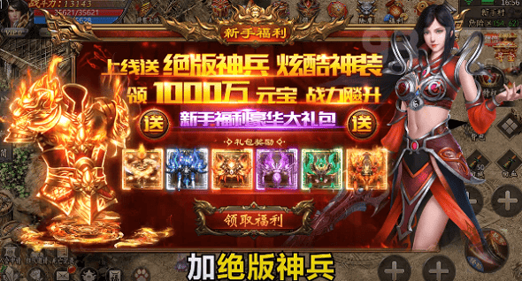火龙超变传奇官方版图2