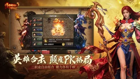 传奇新百区盟重神兵(1)