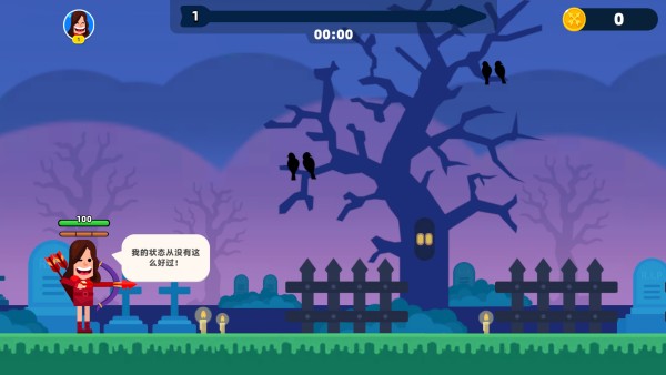 顶级弓箭手汉化版图1