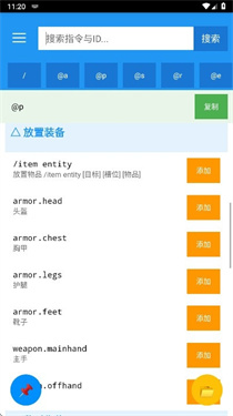 我的世界指令盒子(3)