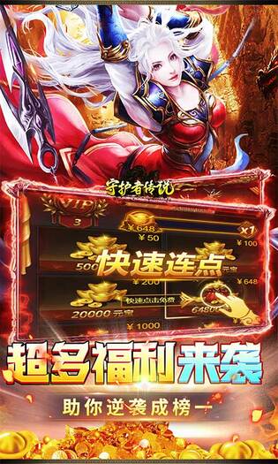 守护者传说骷髅美人传奇图3