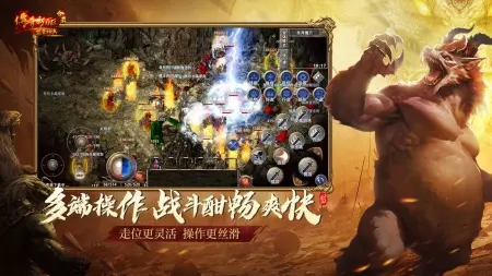 传奇新百区盟重神兵(2)